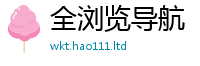 管家婆中特王中王所2025年正版资料免费最新版本大全